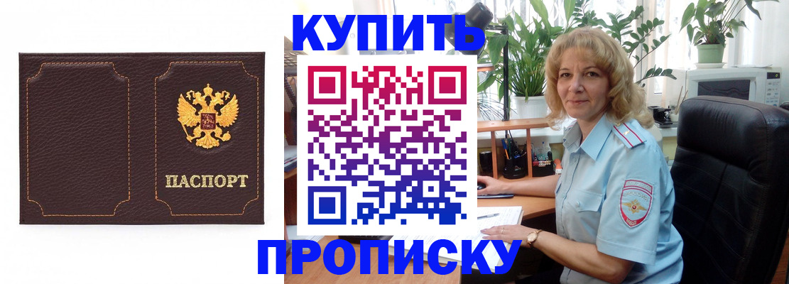 временная регистрация адрес в Острогожске