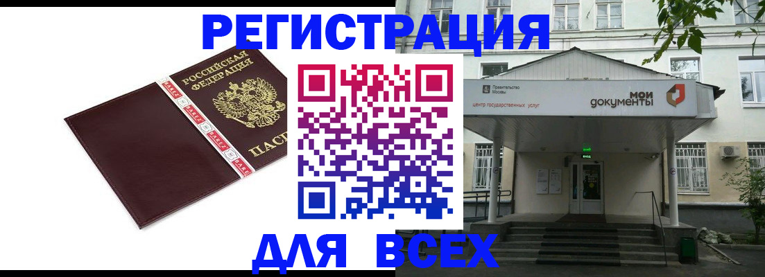 прописка паспорт в Острогожске