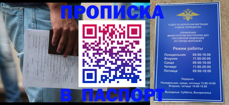 миграционный учет в Острогожске