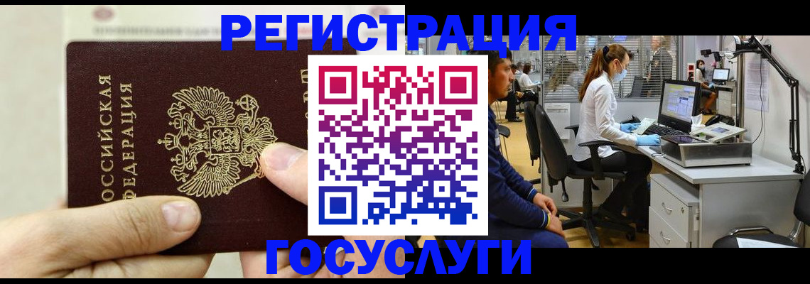 прописка в Острогожске